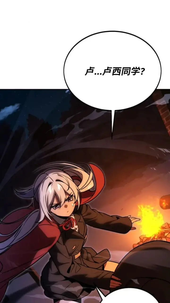漫画《配角在学院生存》配角在学校生存 24第22张图