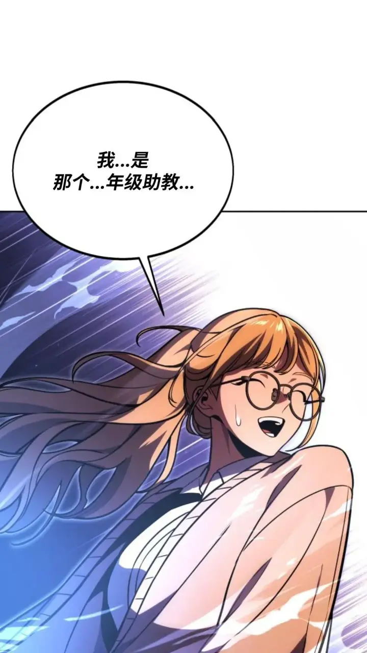 漫画《配角在学院生存》配角在学校生存 24第24张图