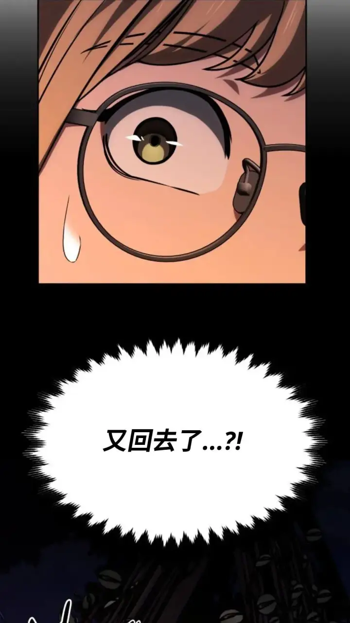 漫画《配角在学院生存》配角在学校生存 24第26张图