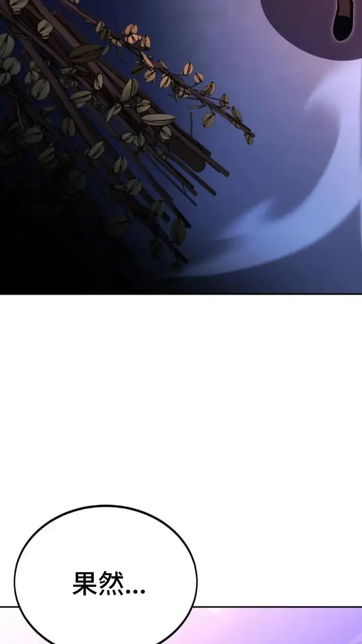 漫画《配角在学院生存》配角在学校生存 24第34张图