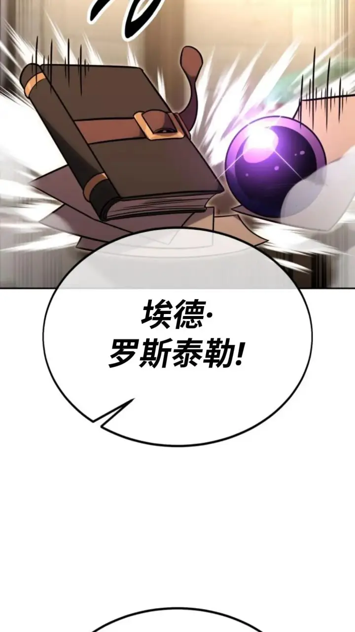 漫画《配角在学院生存》配角在学校生存 24第37张图