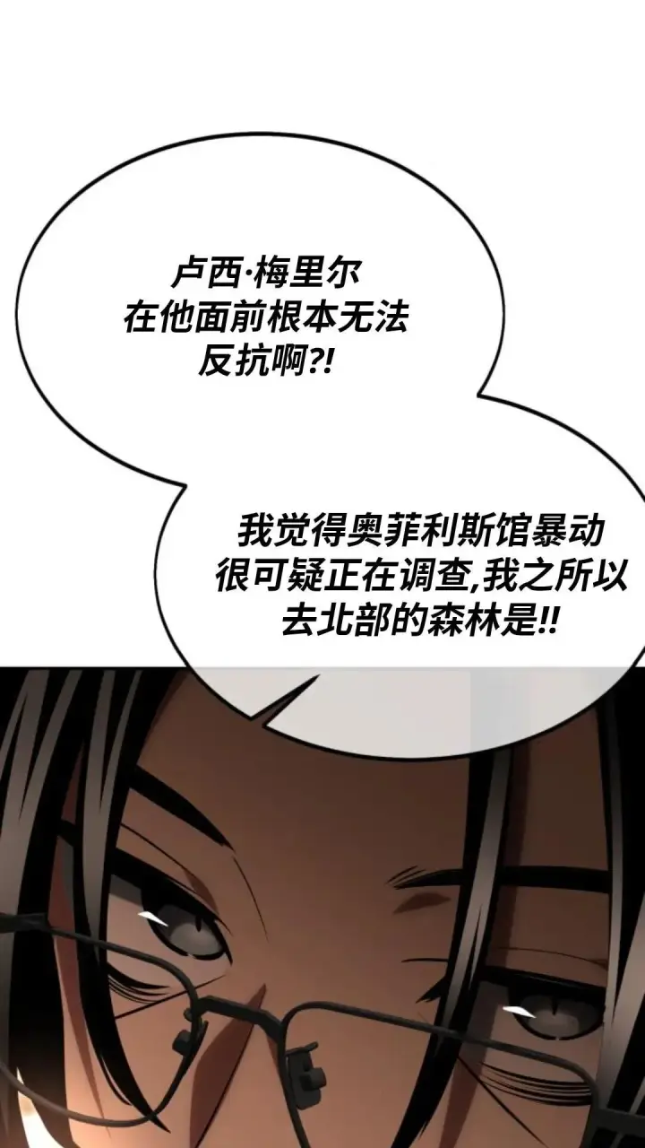 漫画《配角在学院生存》配角在学校生存 24第42张图