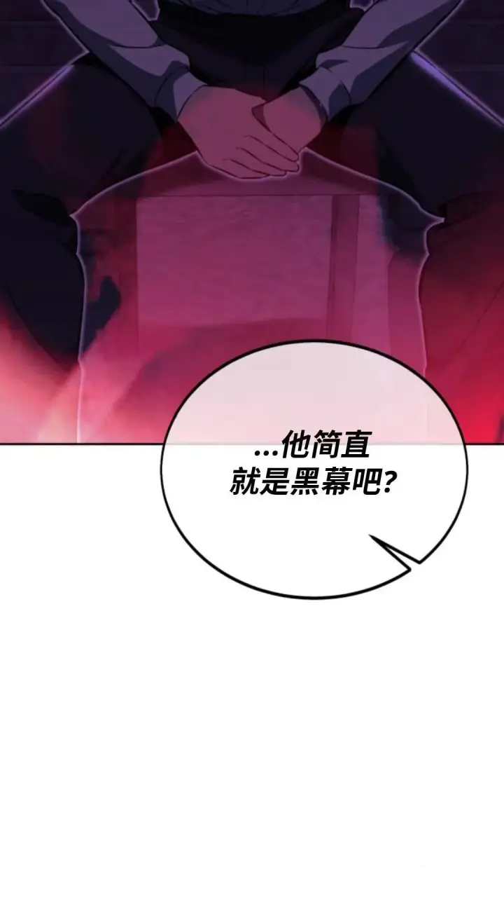 漫画《配角在学院生存》配角在学校生存 24第48张图