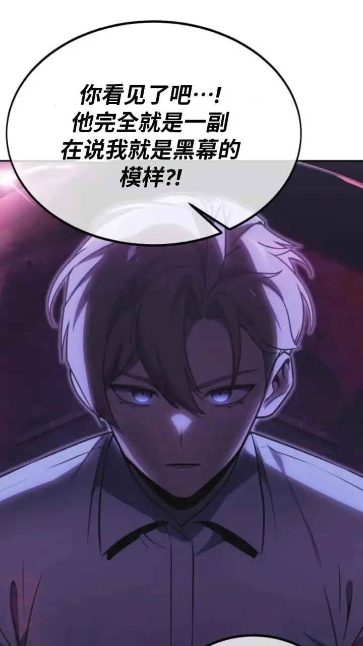 漫画《配角在学院生存》配角在学校生存 24第49张图