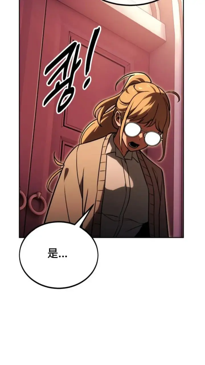 漫画《配角在学院生存》配角在学校生存 24第54张图
