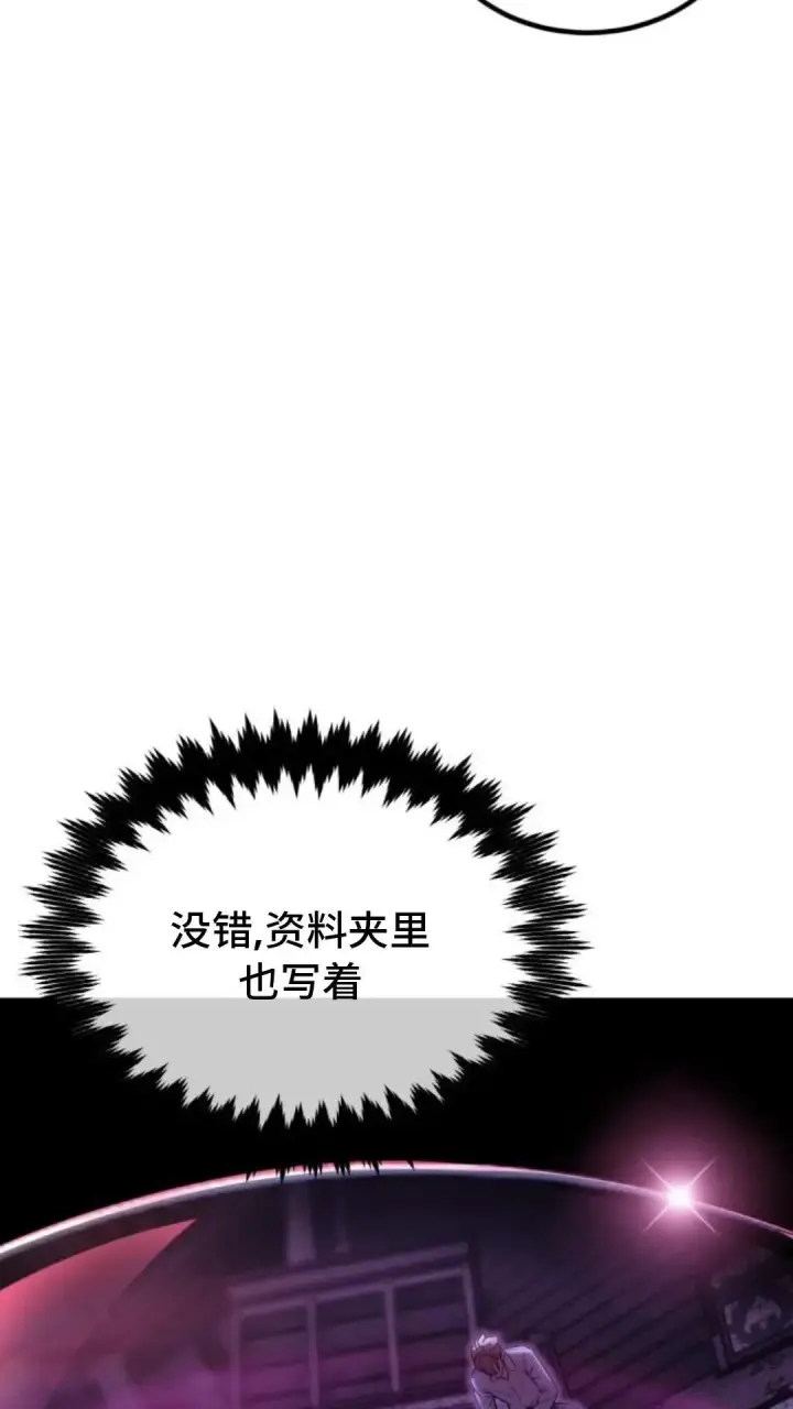 漫画《配角在学院生存》配角在学校生存 24第56张图