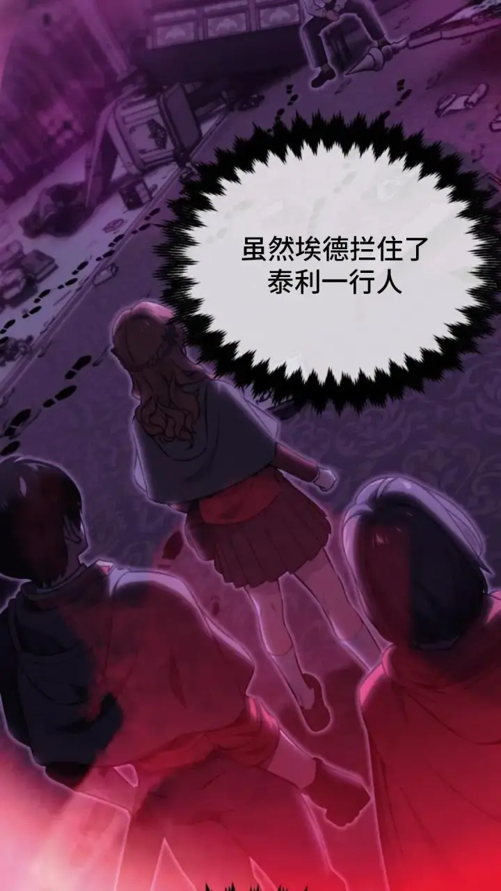 漫画《配角在学院生存》配角在学校生存 24第57张图