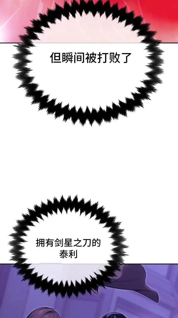 漫画《配角在学院生存》配角在学校生存 24第58张图