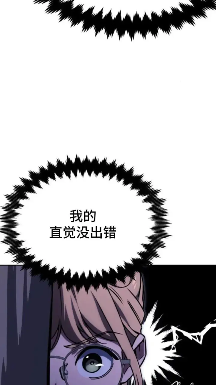 漫画《配角在学院生存》配角在学校生存 24第6张图