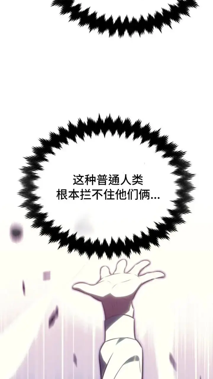 漫画《配角在学院生存》配角在学校生存 24第60张图