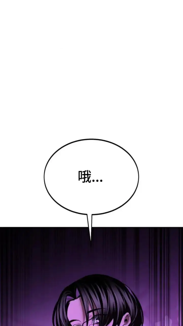 漫画《配角在学院生存》配角在学校生存 24第63张图
