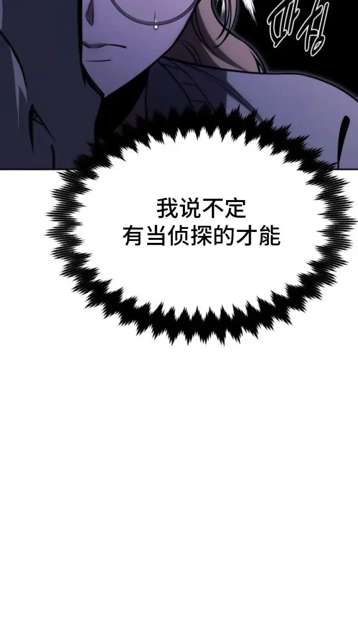 漫画《配角在学院生存》配角在学校生存 24第7张图