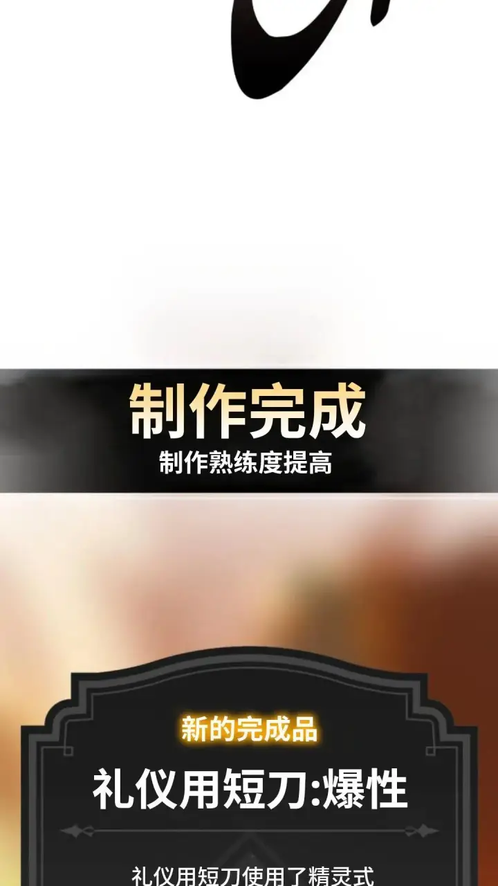 漫画《配角在学院生存》配角在学校生存 24第70张图