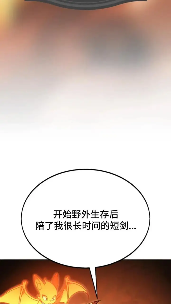 漫画《配角在学院生存》配角在学校生存 24第72张图