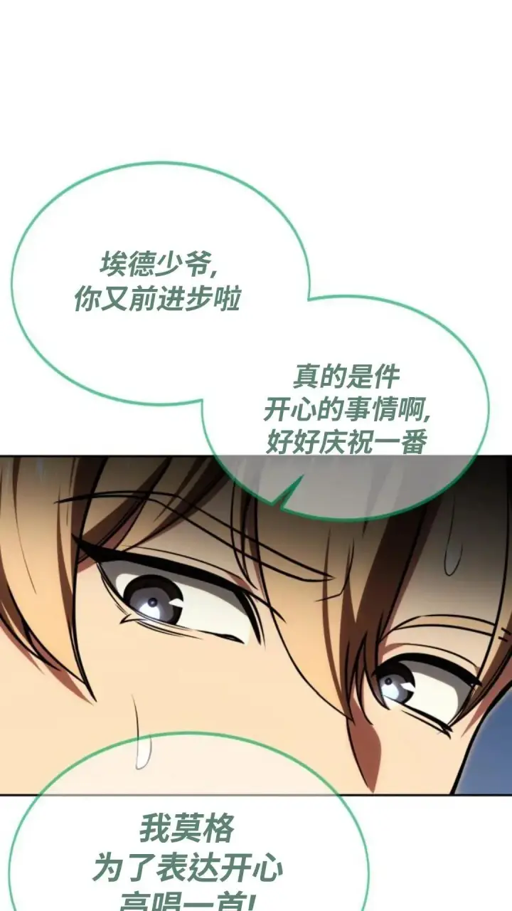 漫画《配角在学院生存》配角在学校生存 24第76张图