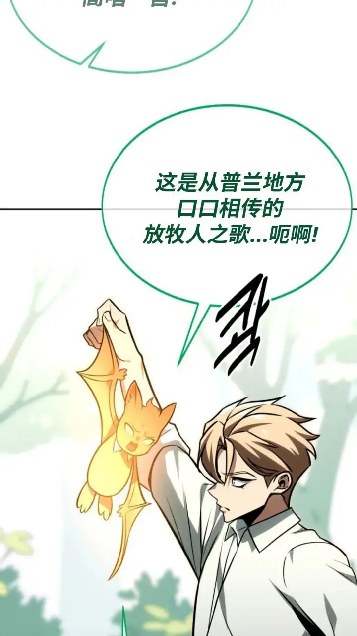 漫画《配角在学院生存》配角在学校生存 24第77张图