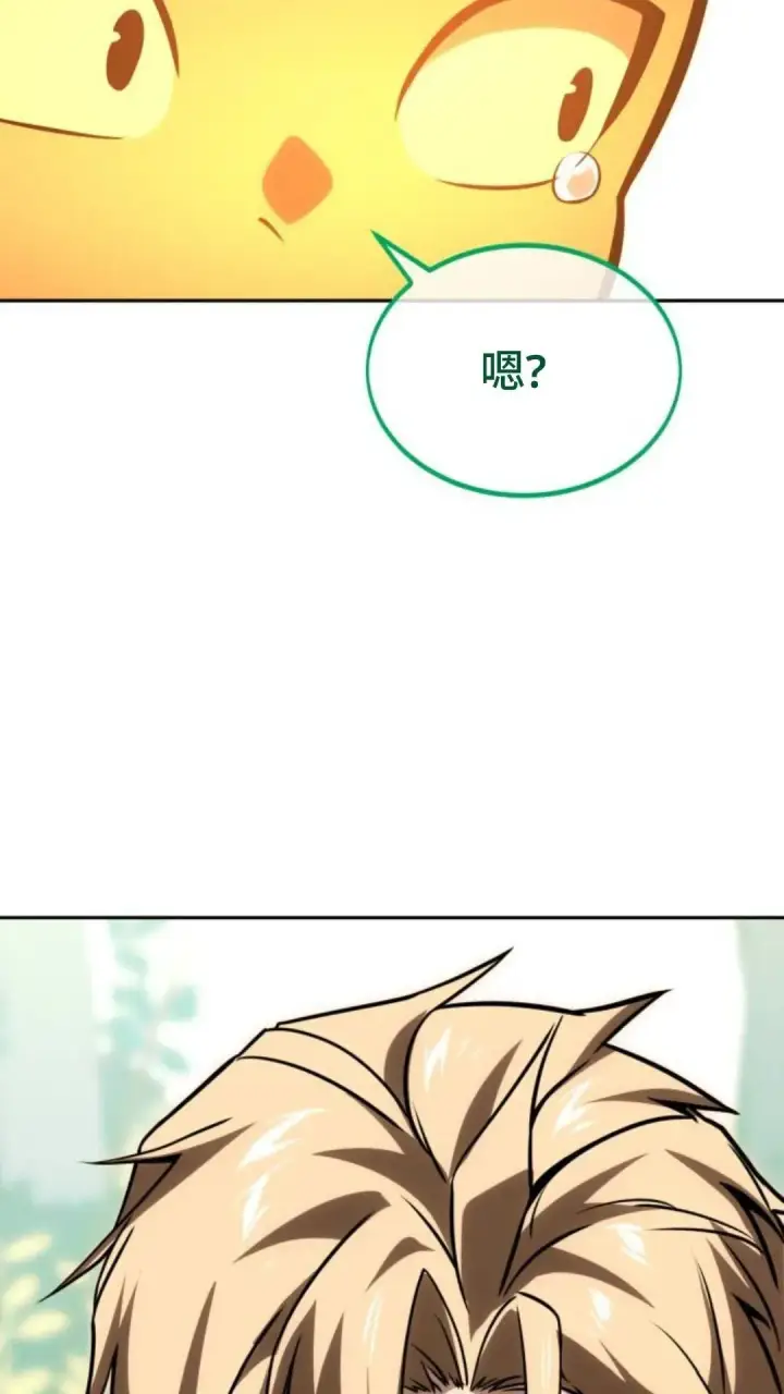 漫画《配角在学院生存》配角在学校生存 24第80张图