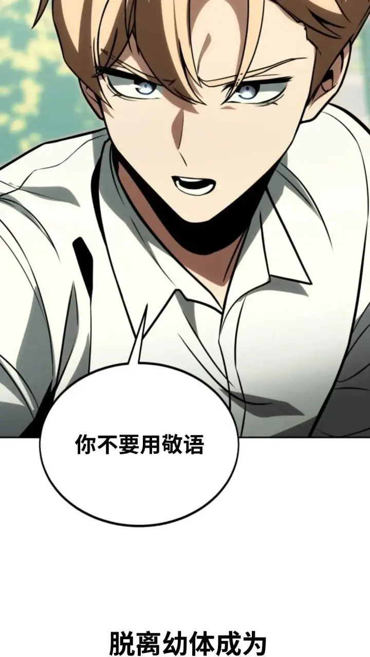 漫画《配角在学院生存》配角在学校生存 24第81张图