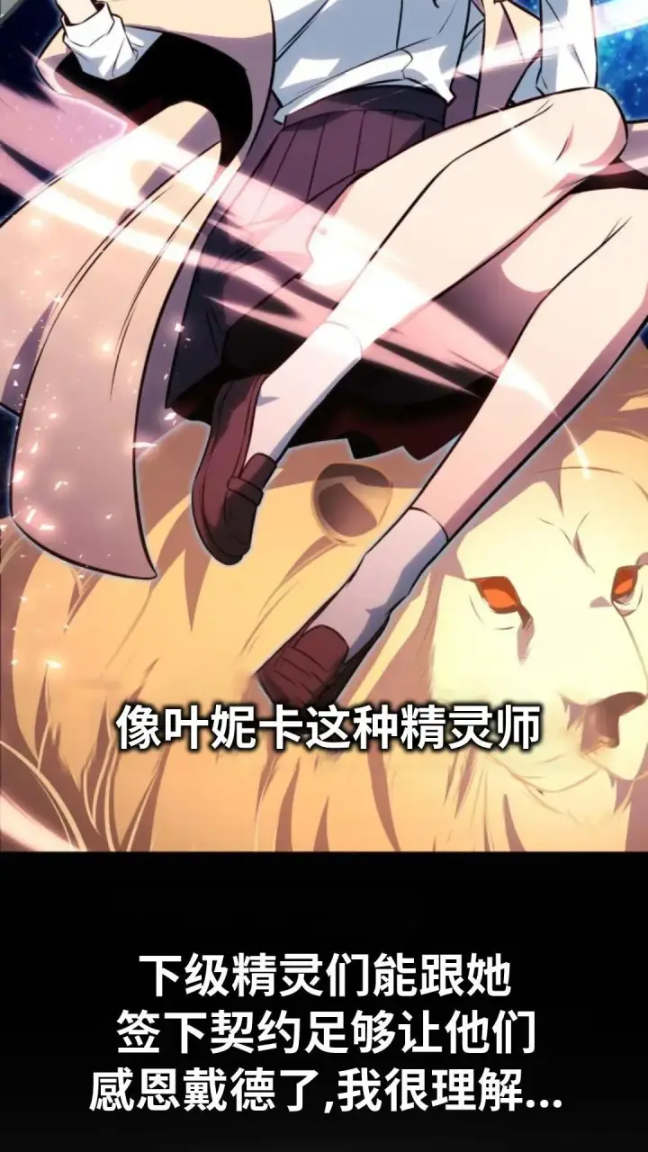 漫画《配角在学院生存》配角在学校生存 24第83张图