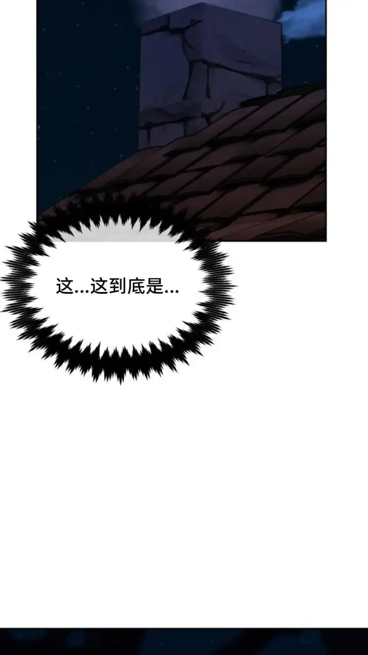 漫画《配角在学院生存》配角在学校生存 24第9张图