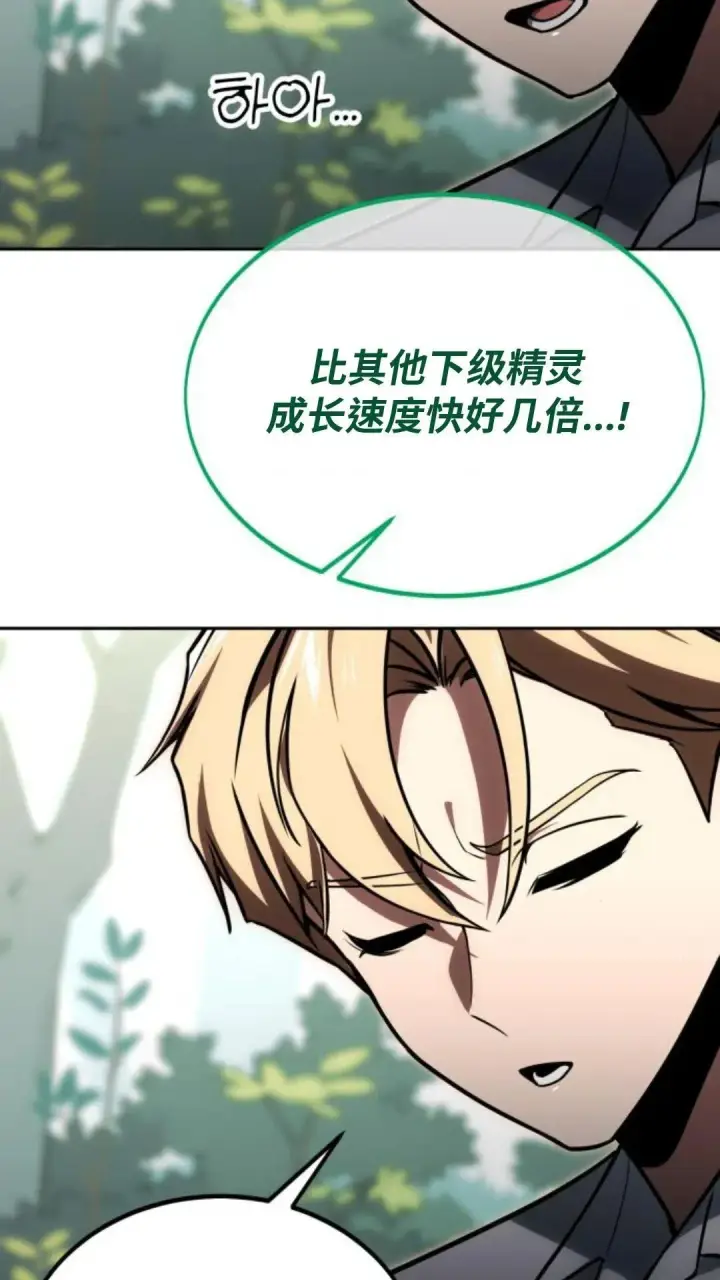 漫画《配角在学院生存》配角在学校生存 24第90张图