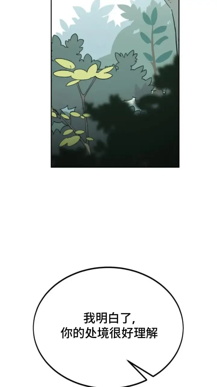 漫画《配角在学院生存》配角在学校生存 24第92张图