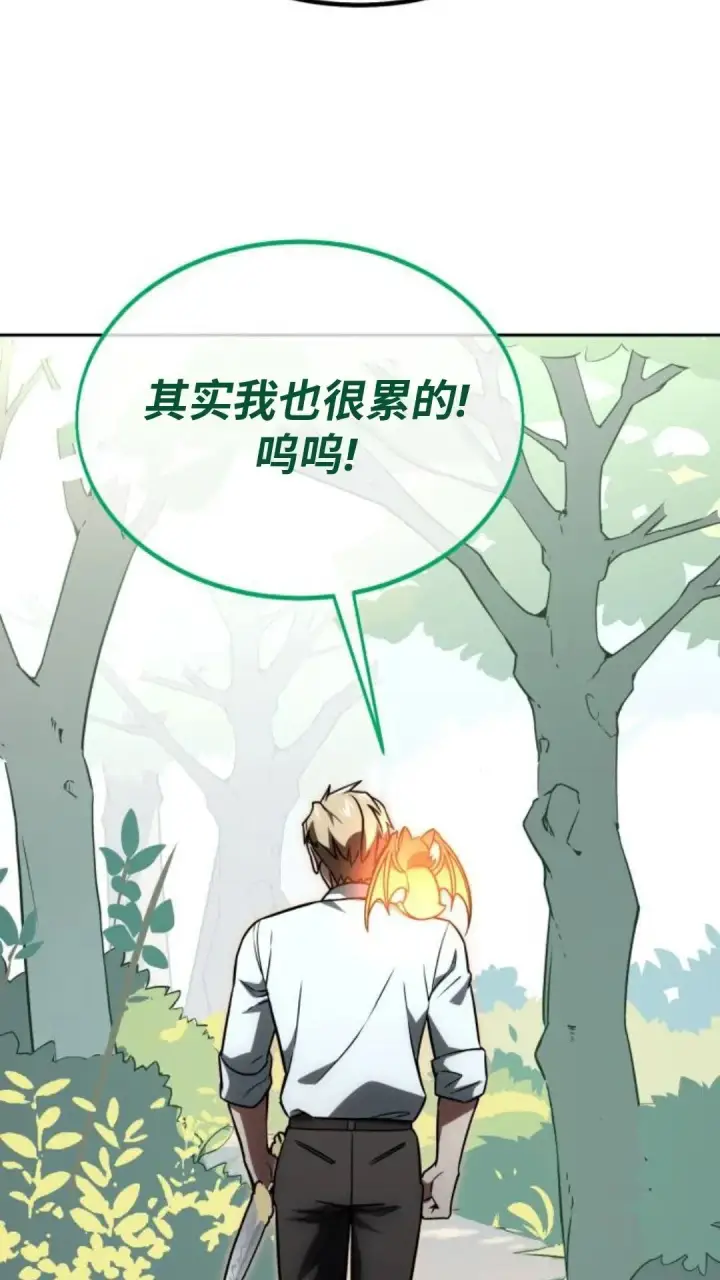 漫画《配角在学院生存》配角在学校生存 24第93张图