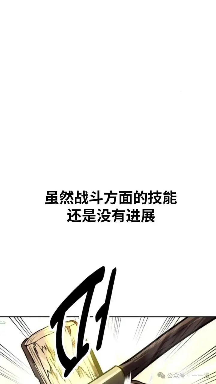 漫画《配角在学院生存》配角在学校生存 24第97张图