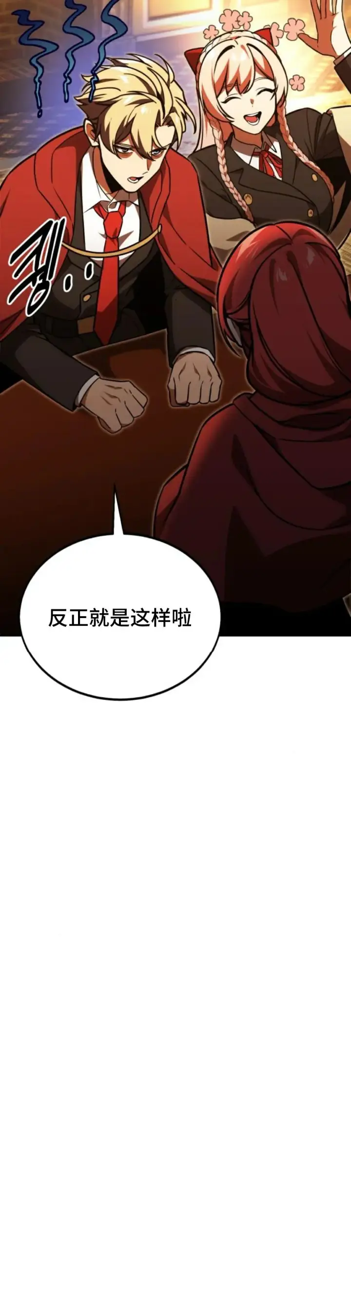 《配角在学院生存》配角在学校生存 25图10