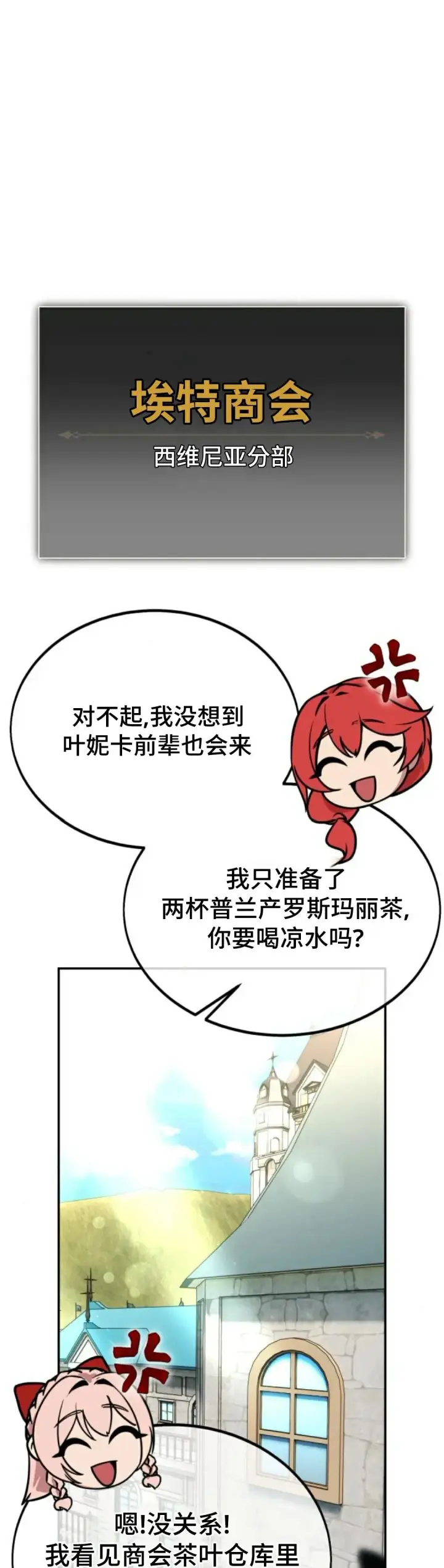 《配角在学院生存》配角在学校生存 25图11