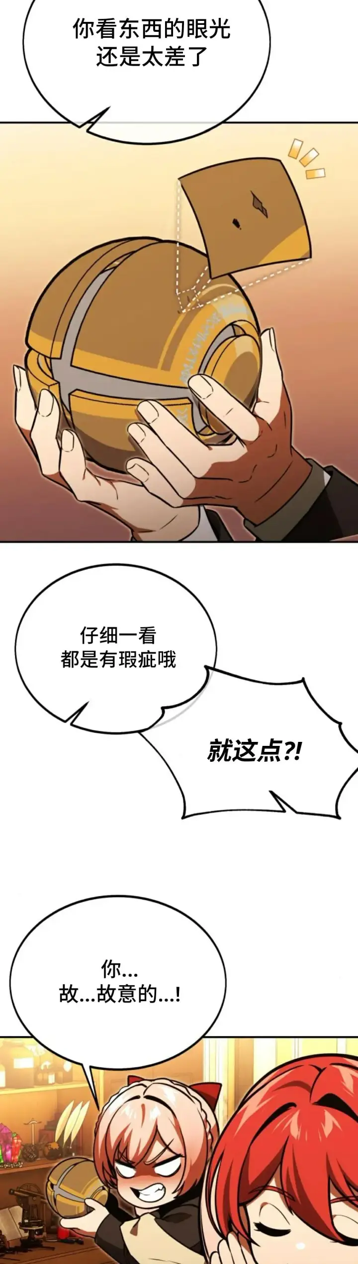 《配角在学院生存》配角在学校生存 25图16