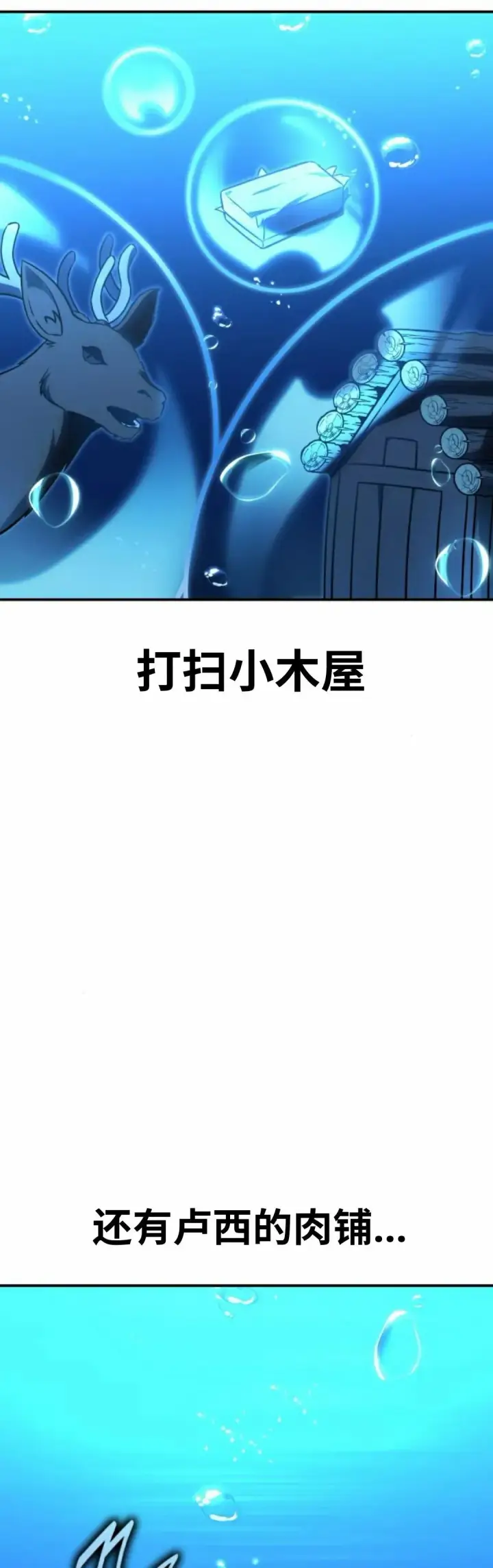 《配角在学院生存》配角在学校生存 25图23