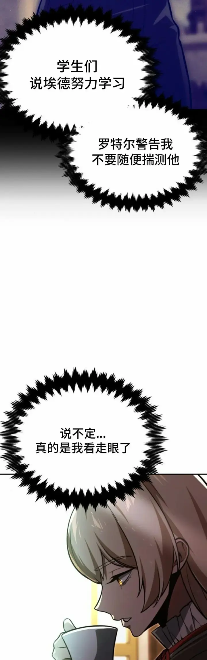 《配角在学院生存》配角在学校生存 25图29