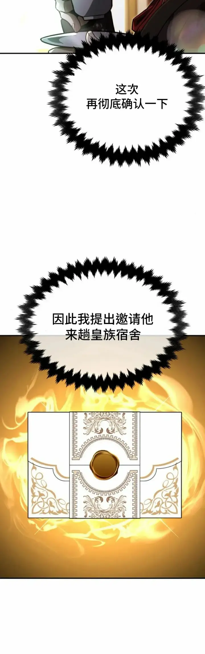 《配角在学院生存》配角在学校生存 25图30