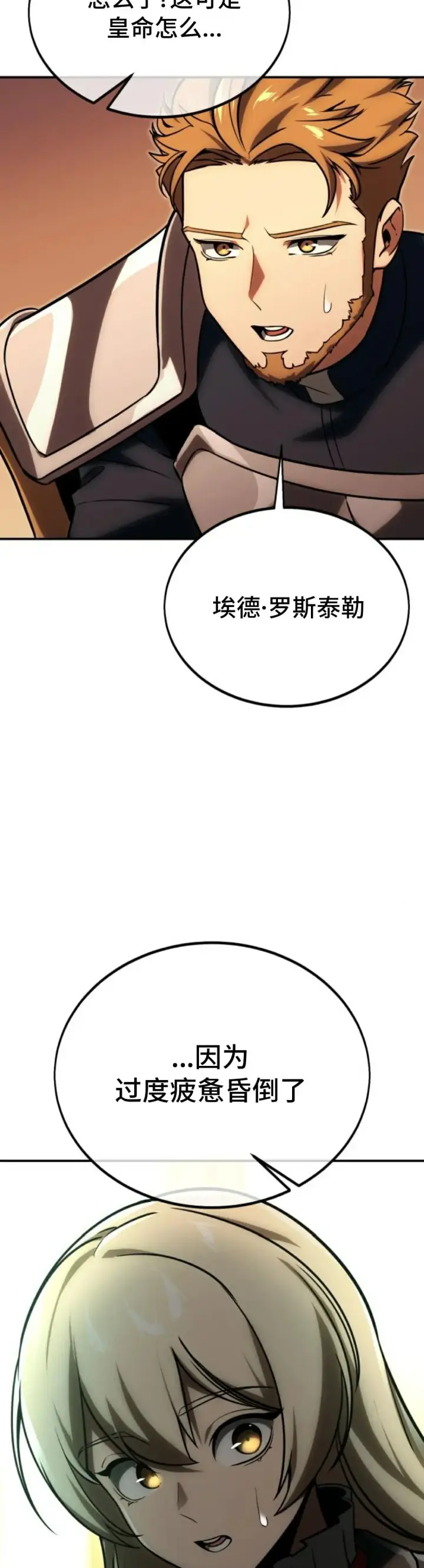 《配角在学院生存》配角在学校生存 25图32