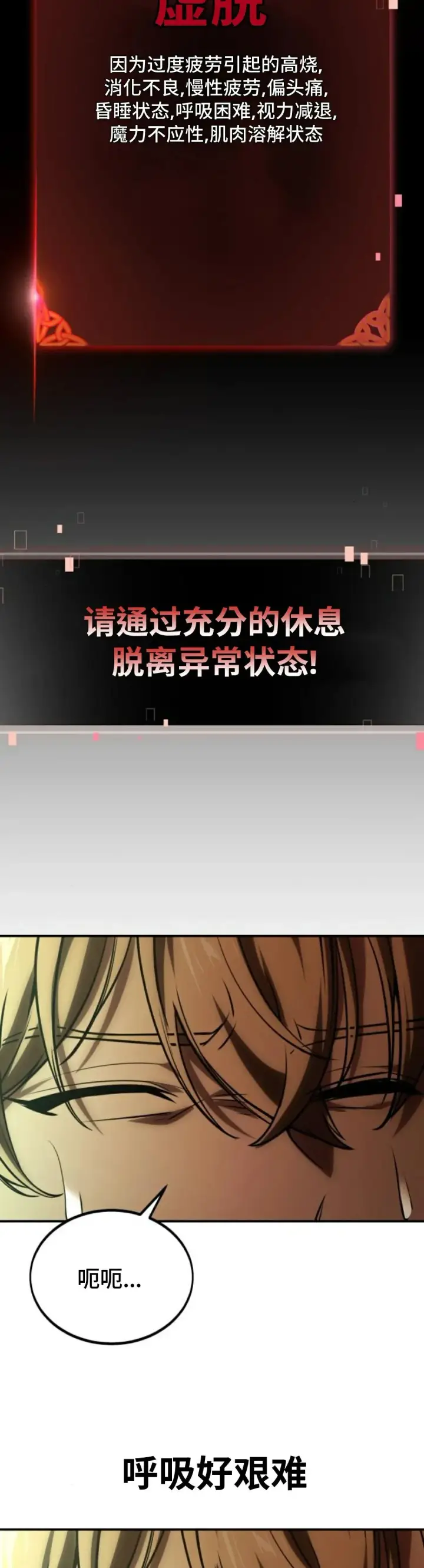《配角在学院生存》配角在学校生存 25图34
