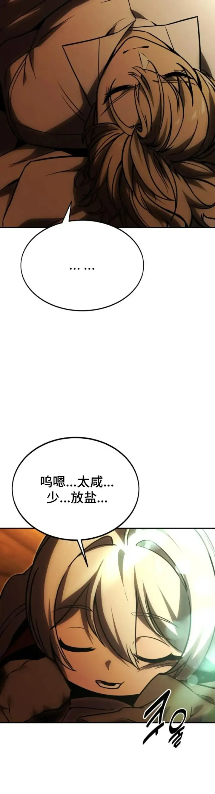 《配角在学院生存》配角在学校生存 25图36