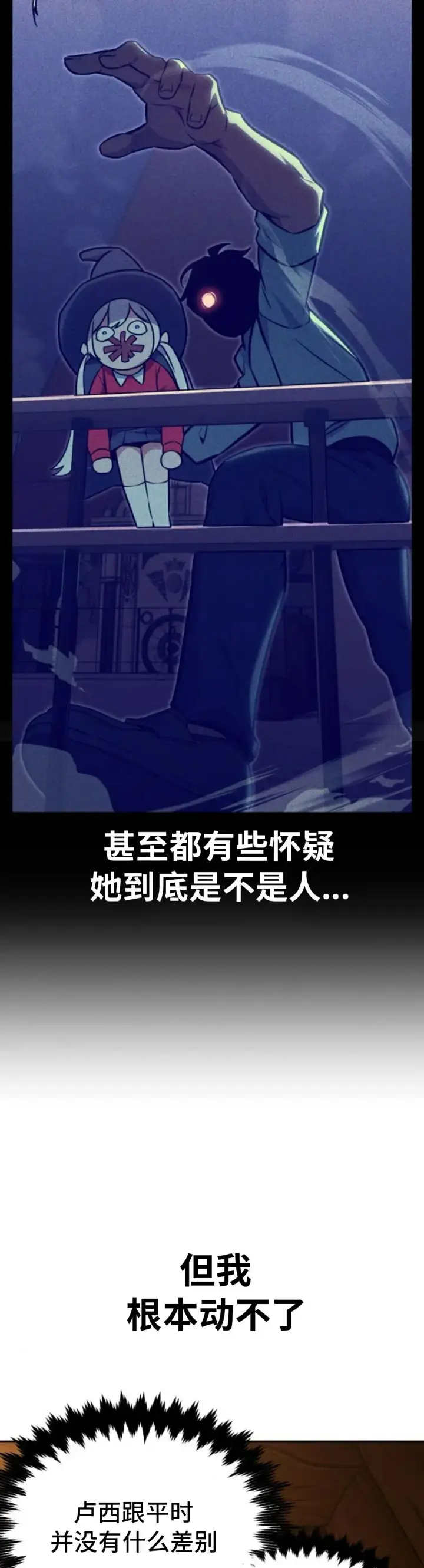 《配角在学院生存》配角在学校生存 25图38