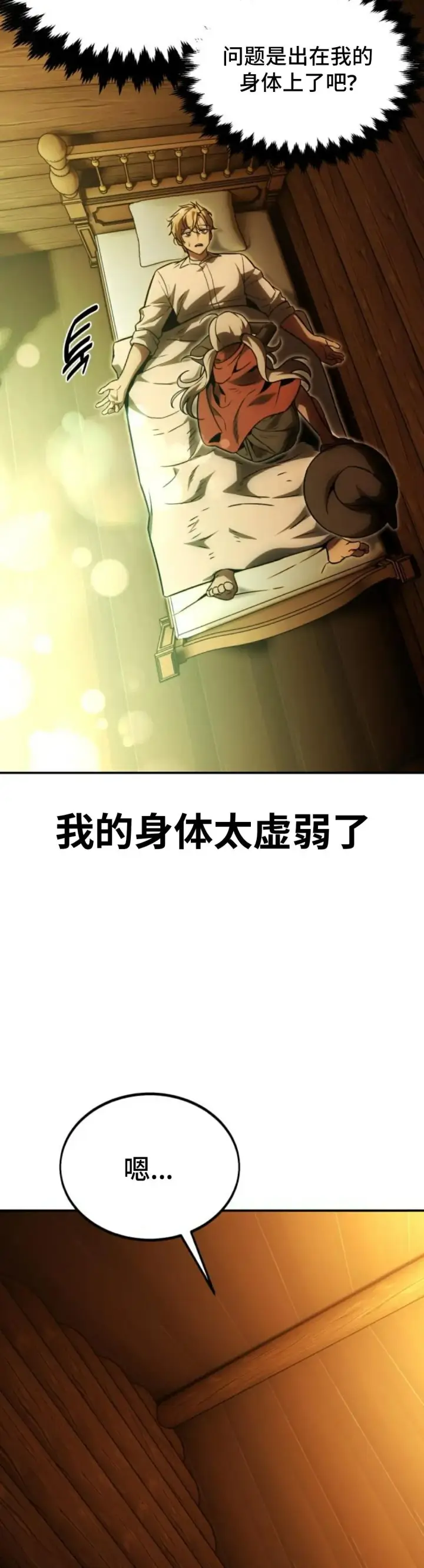 《配角在学院生存》配角在学校生存 25图39