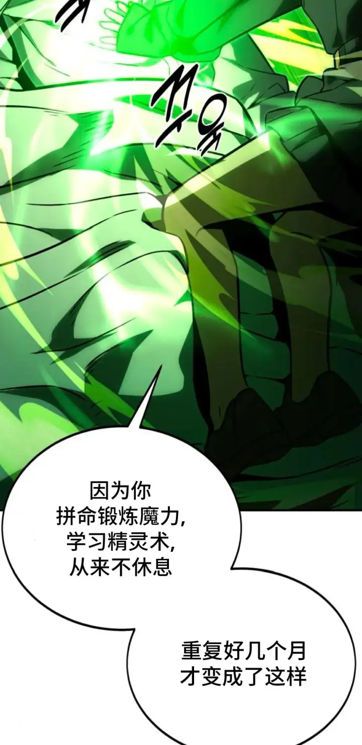 《配角在学院生存》配角在学校生存 25图43