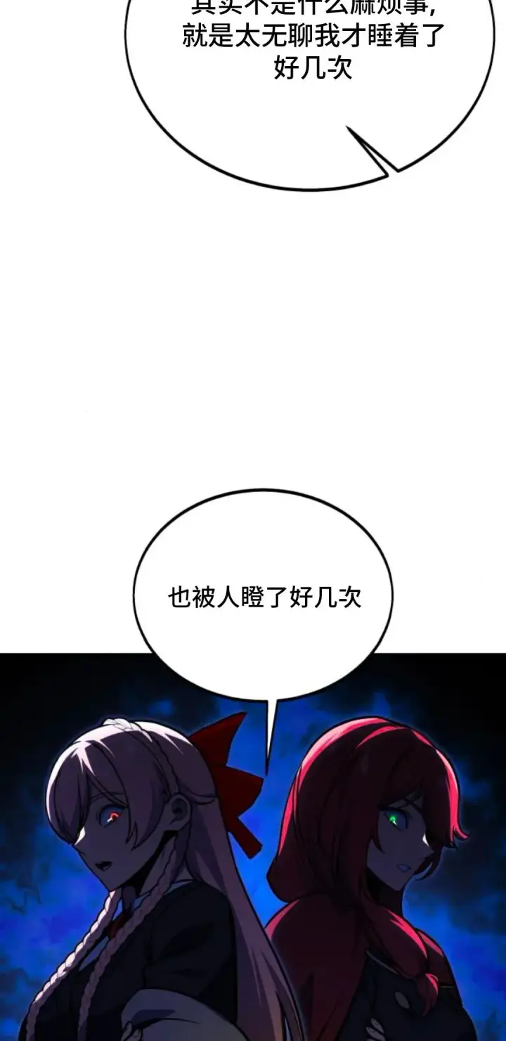 《配角在学院生存》配角在学校生存 25图45