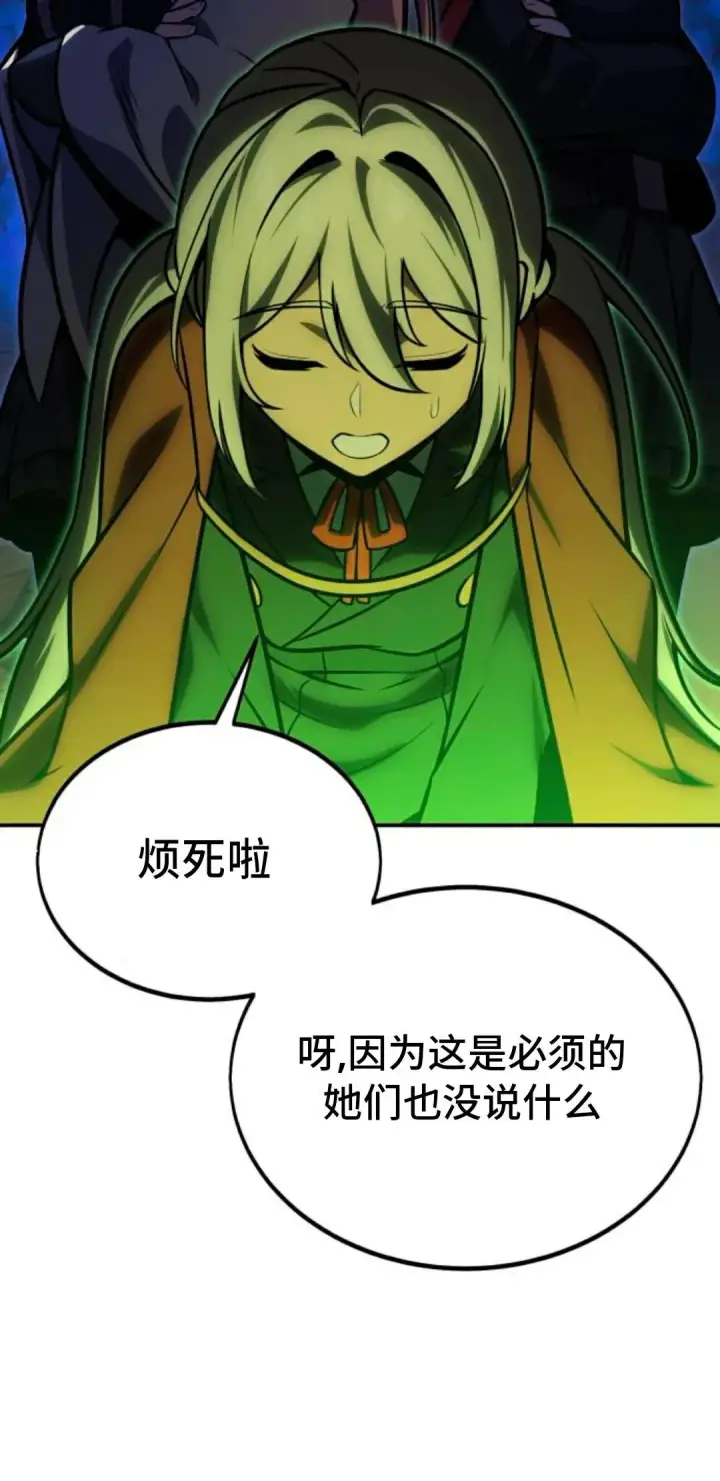 《配角在学院生存》配角在学校生存 25图46