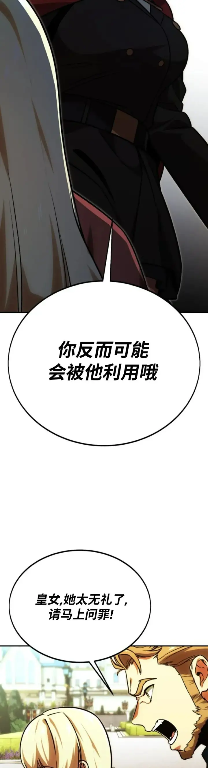 《配角在学院生存》配角在学校生存 25图5
