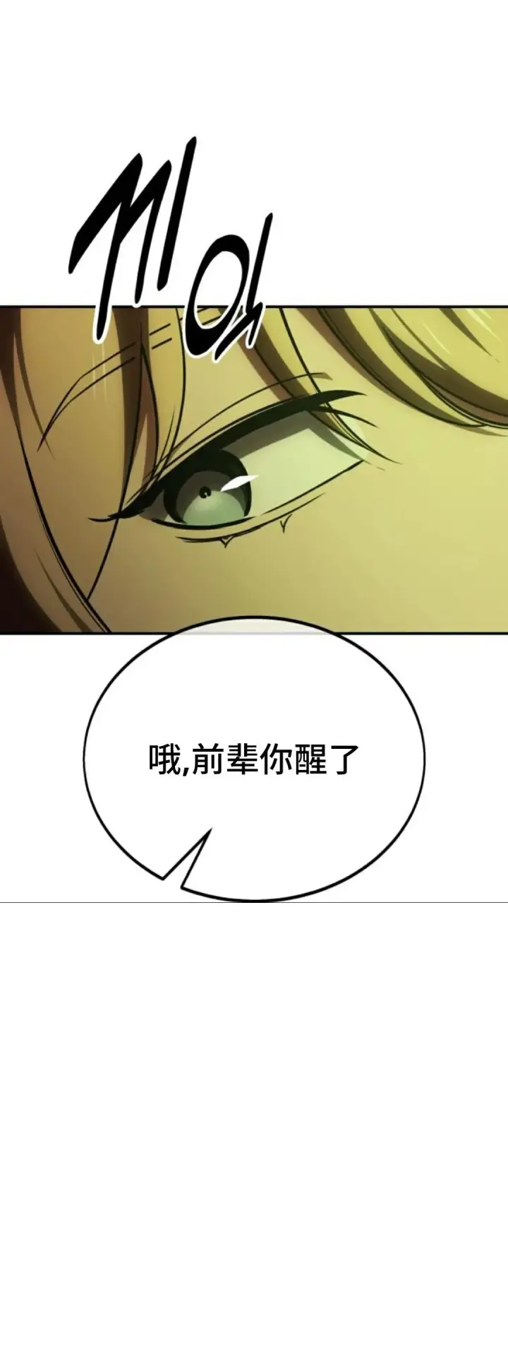《配角在学院生存》配角在学校生存 25图51