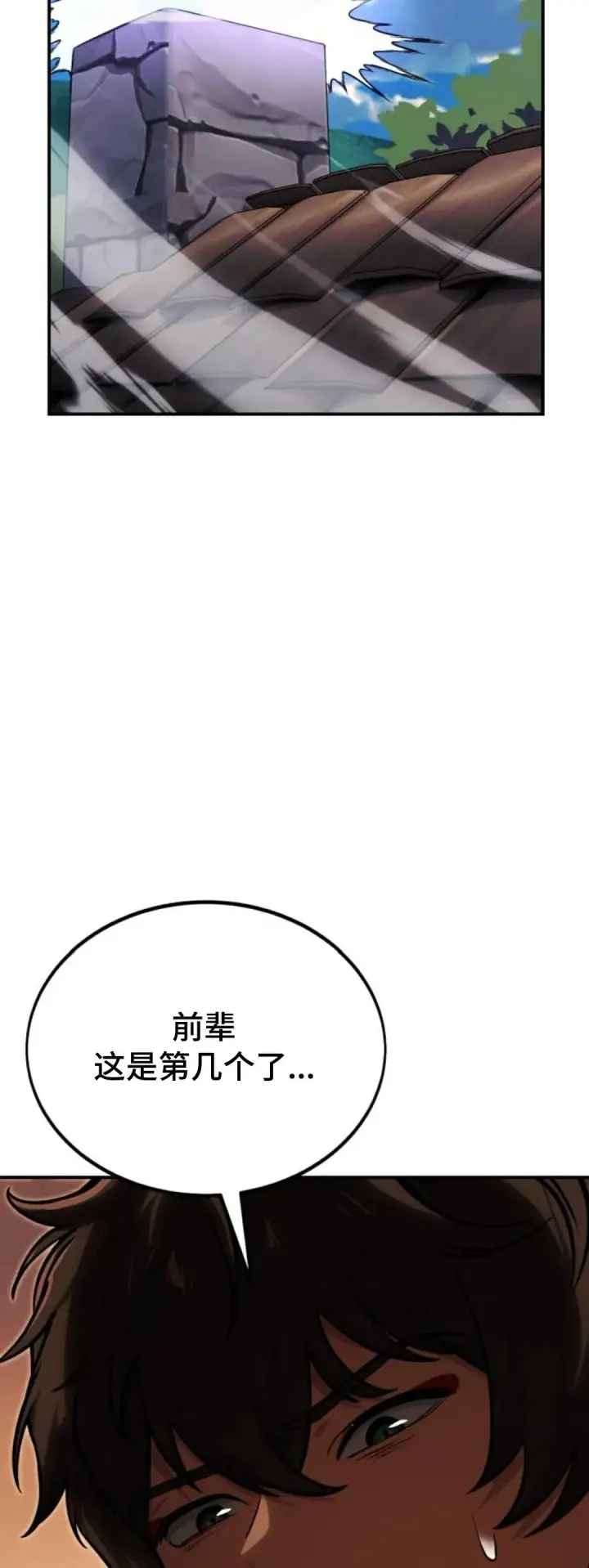 《配角在学院生存》配角在学校生存 25图56
