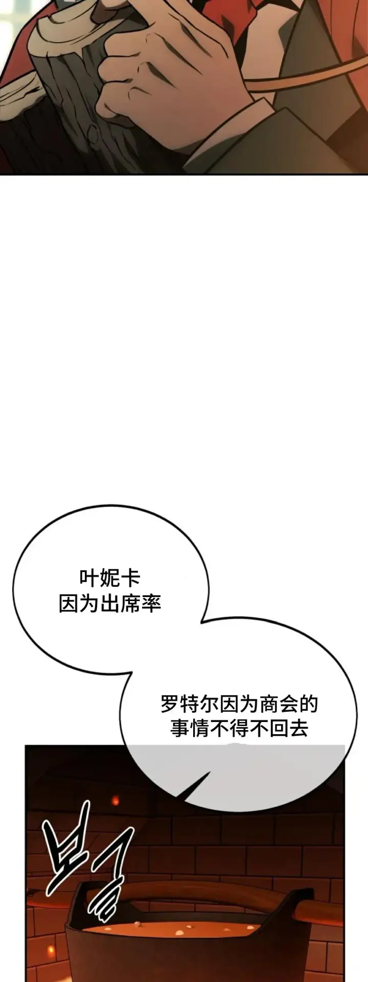 《配角在学院生存》配角在学校生存 25图59