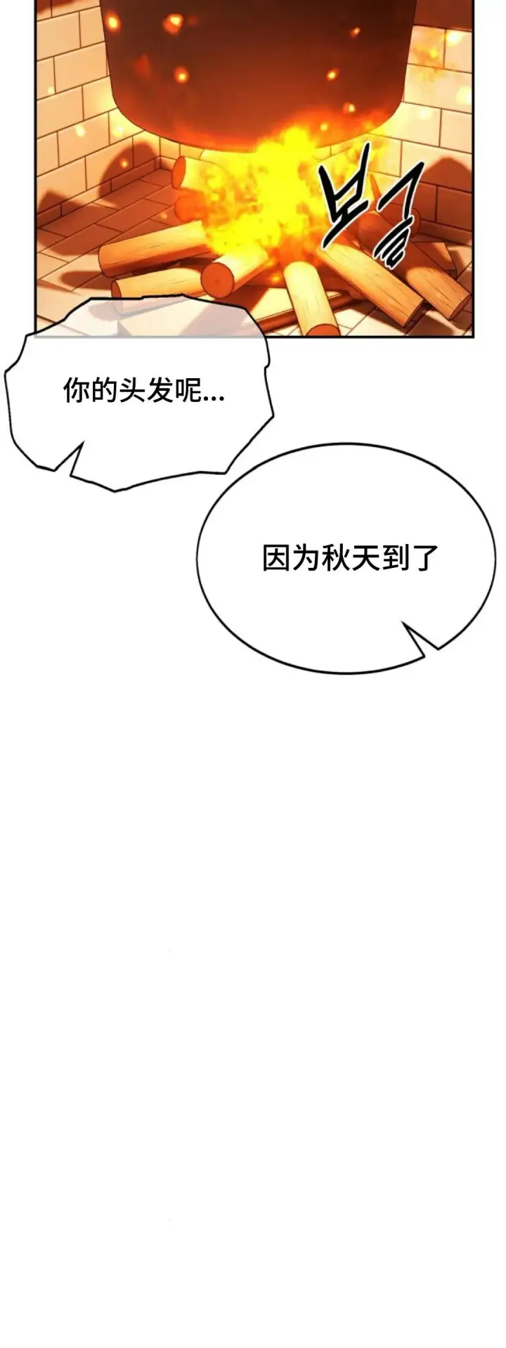 《配角在学院生存》配角在学校生存 25图60