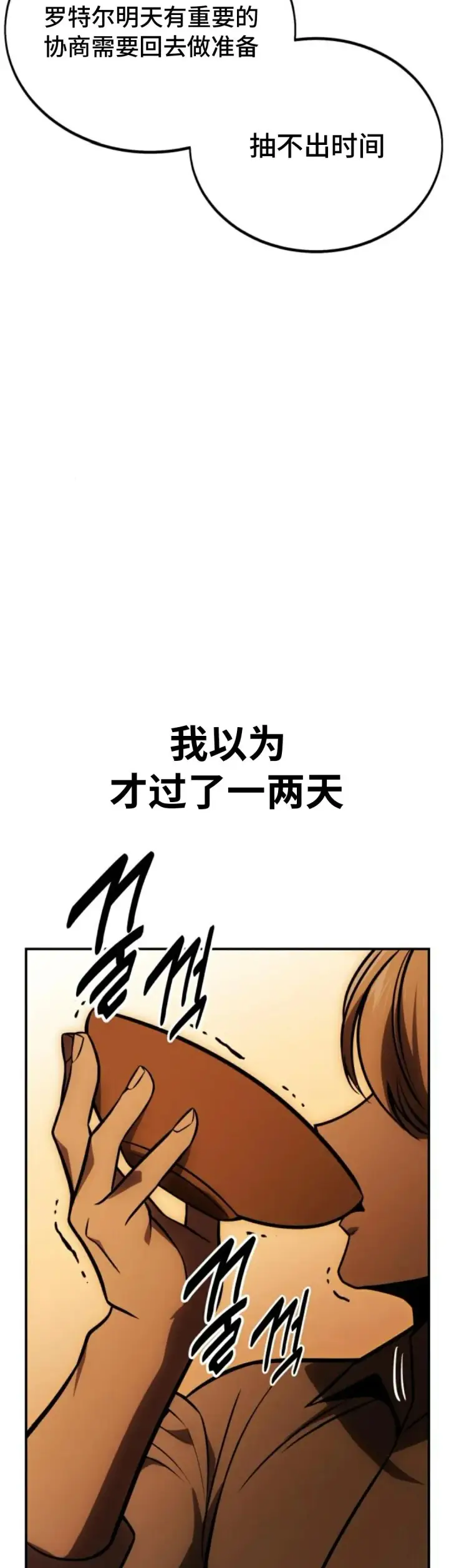《配角在学院生存》配角在学校生存 25图68