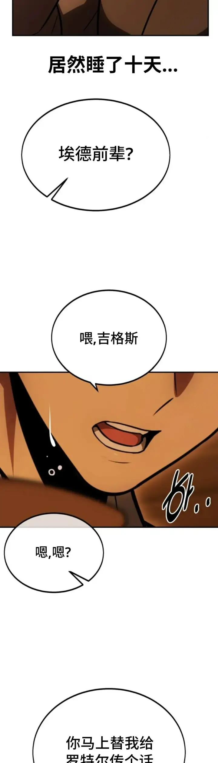 《配角在学院生存》配角在学校生存 25图69