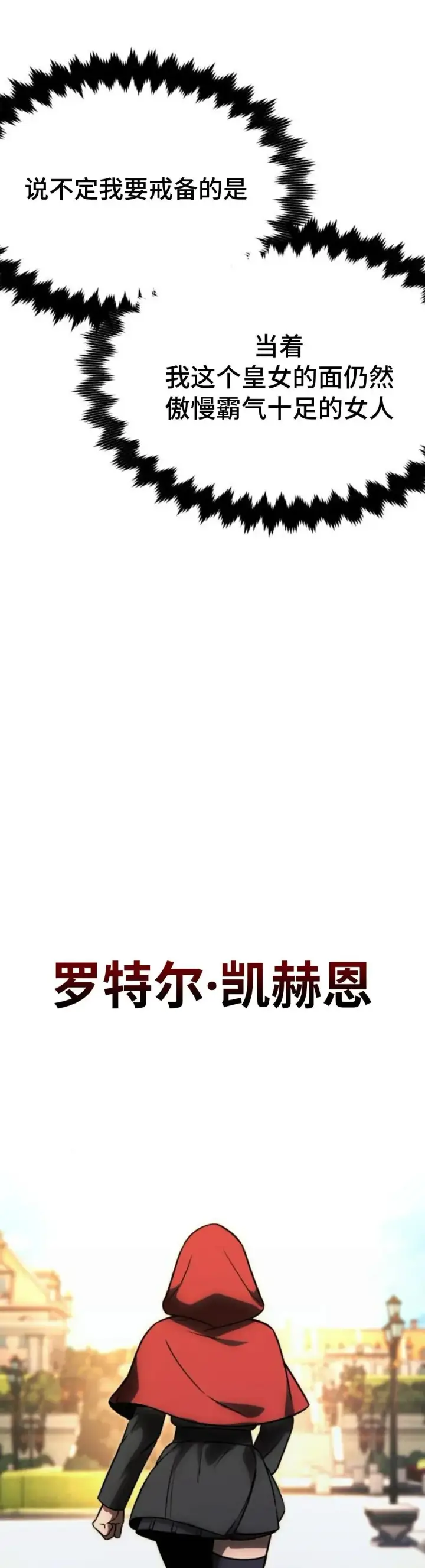 《配角在学院生存》配角在学校生存 25图7
